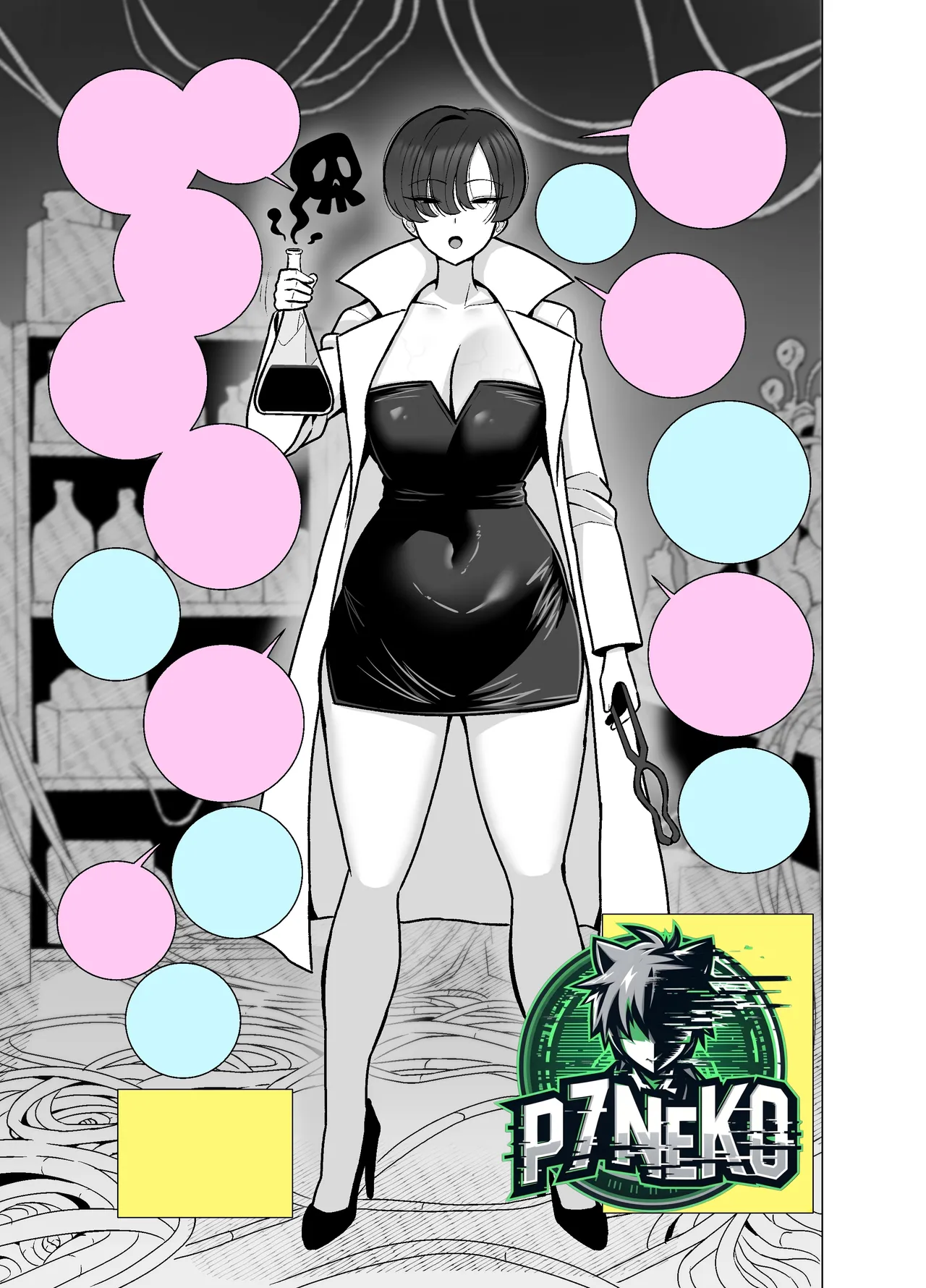 Hakase no Ijou na Aijou no Baai｜El Caso del Experimento Fallido page 1 full