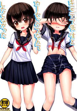 kimodebu sennseito car sex nante shitakunakatta  | 극혐 돼지 선생님과 카섹스 같은 건 하고 싶지 않았어