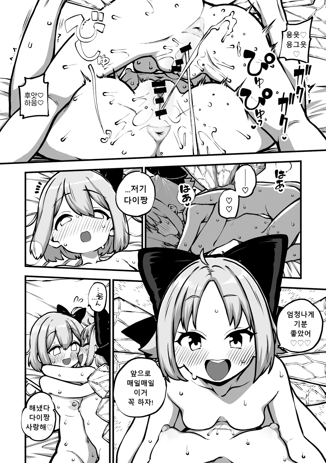 百合大チル │백합 다이치르 page 12 full