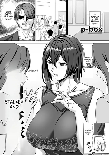 [P-BOX] The Obsessive Man and the Bride cover