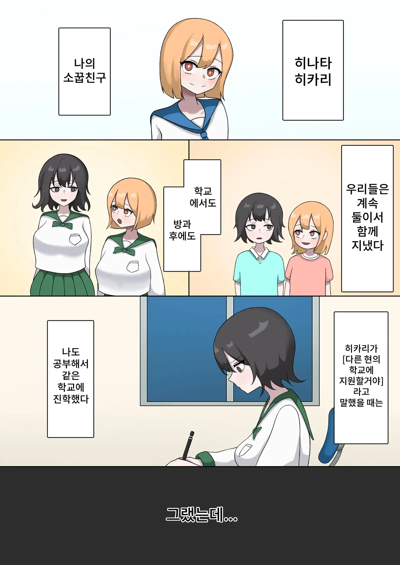 The Story of Forcing My Childhood Friend into a Lesbian Rape Involving Coprophagia page 5 full