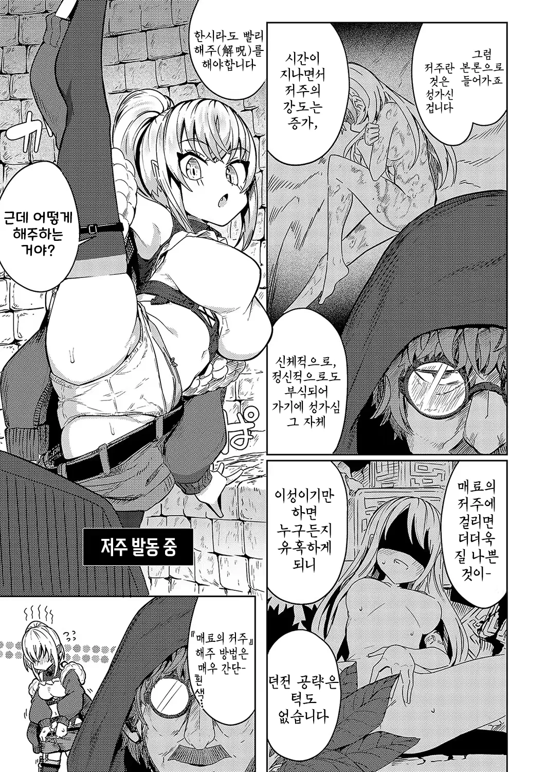 Nusumu Tshmori Ga Ubawareta page 5 full