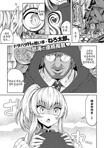 [Nero Tarou.] Nusumu Tshmori Ga Ubawareta (Risei) (COMIC ExE 57) [Korean] [Digital] cover
