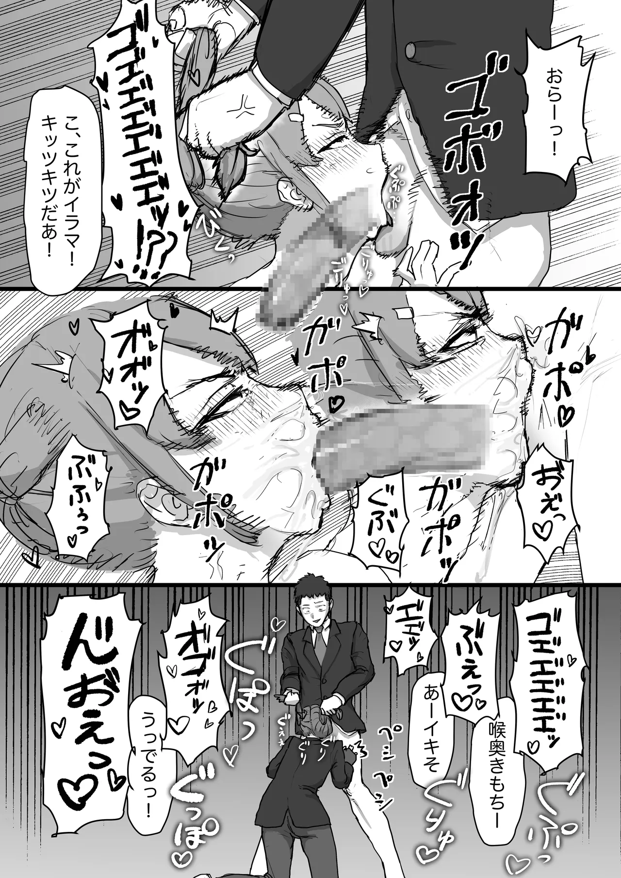 生意気な幼馴染はドマゾで男の娘！ page 11 full