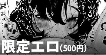 [いだ天ふにすけ] 粘着女のエロ生霊 cover