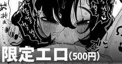 粘着女のエロ生霊