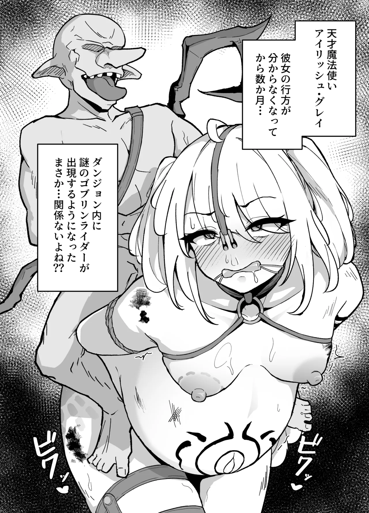 C108おまけ本 page 4 full