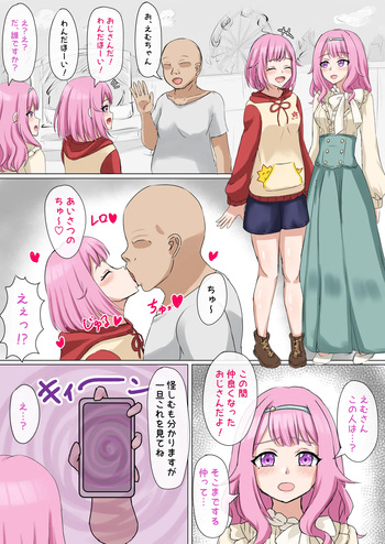 [パイマル] えむとエルと寧々 (プロジェクトセカイ (プロジェクトセカイ) cover