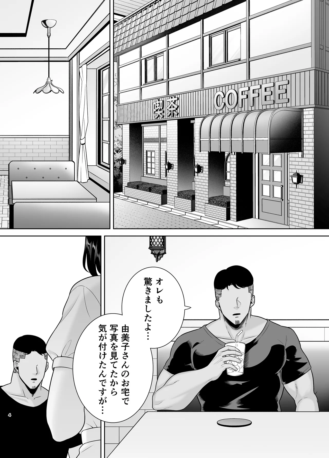 夏妻3 page 3 full