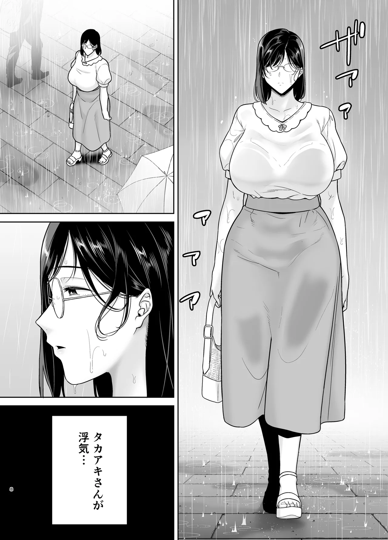 夏妻3 page 7 full