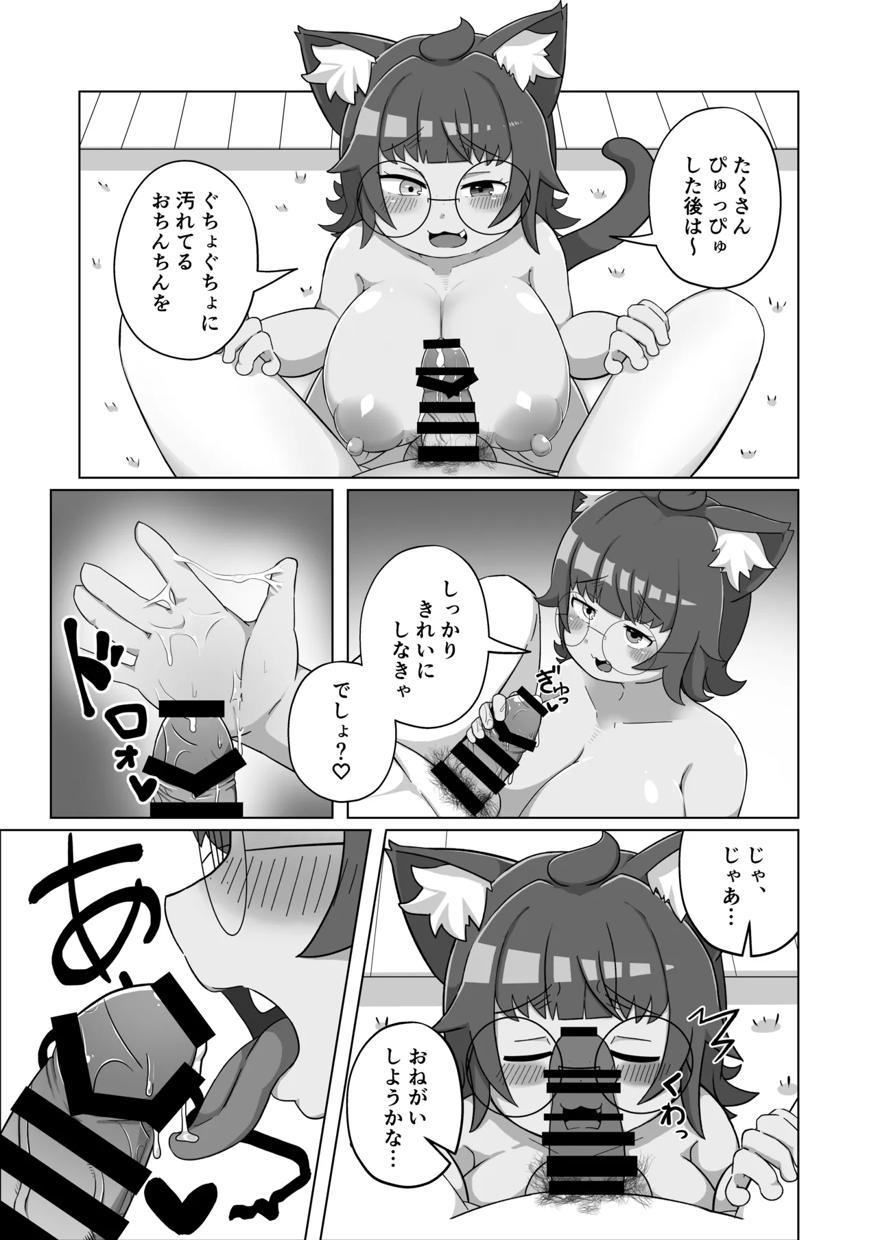 Uchi no Neko wa Nametagaru page 10 full