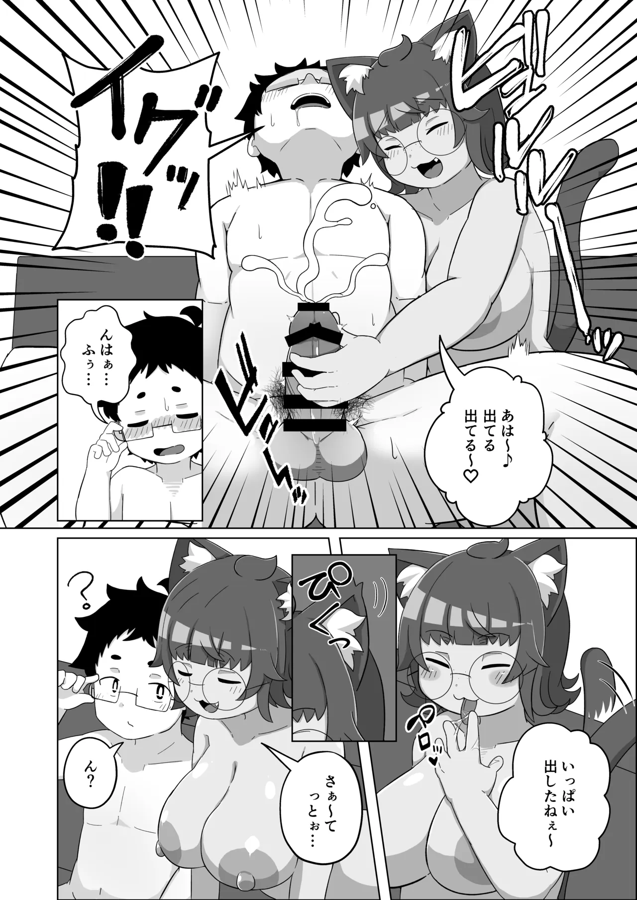 Uchi no Neko wa Nametagaru page 9 full
