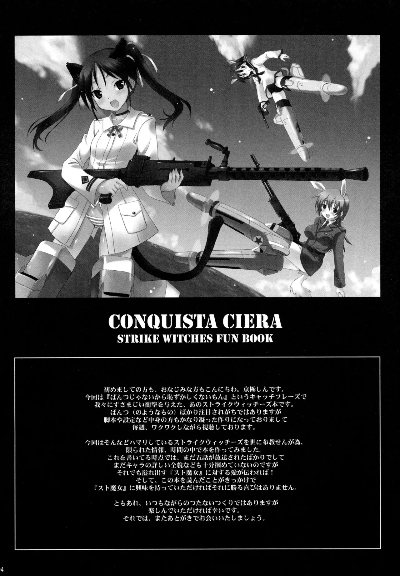 CONQUISTA CIELA page 3 full