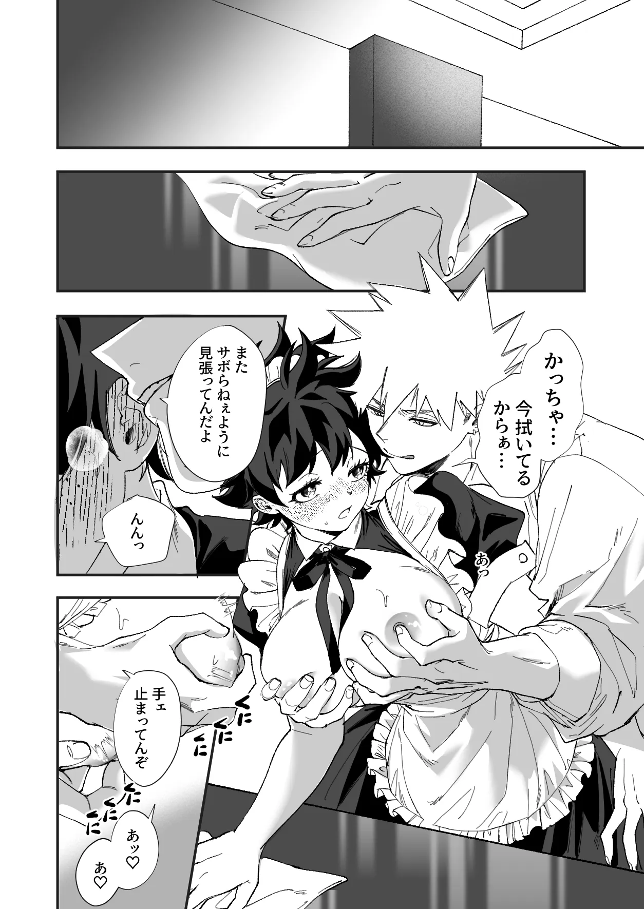 OWN 3 page 11 full