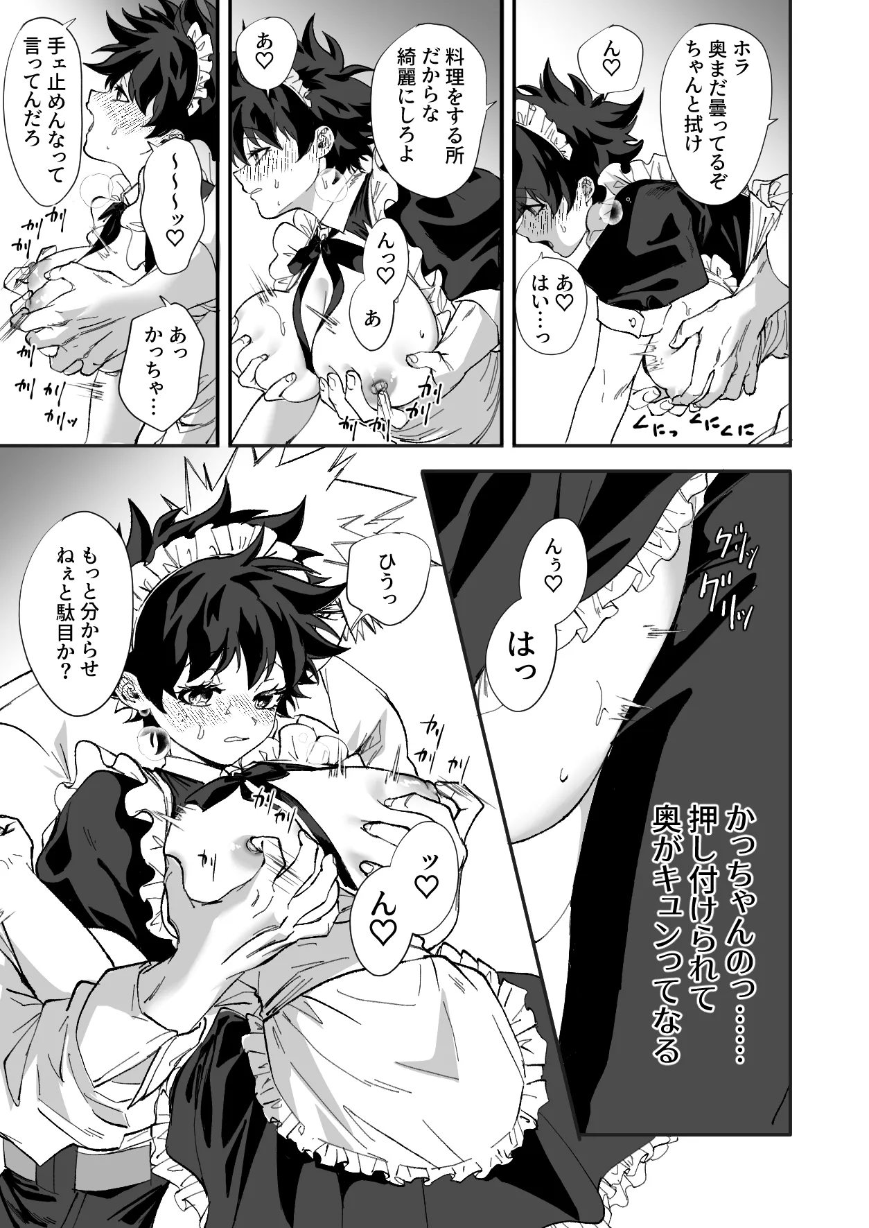 OWN 3 page 12 full