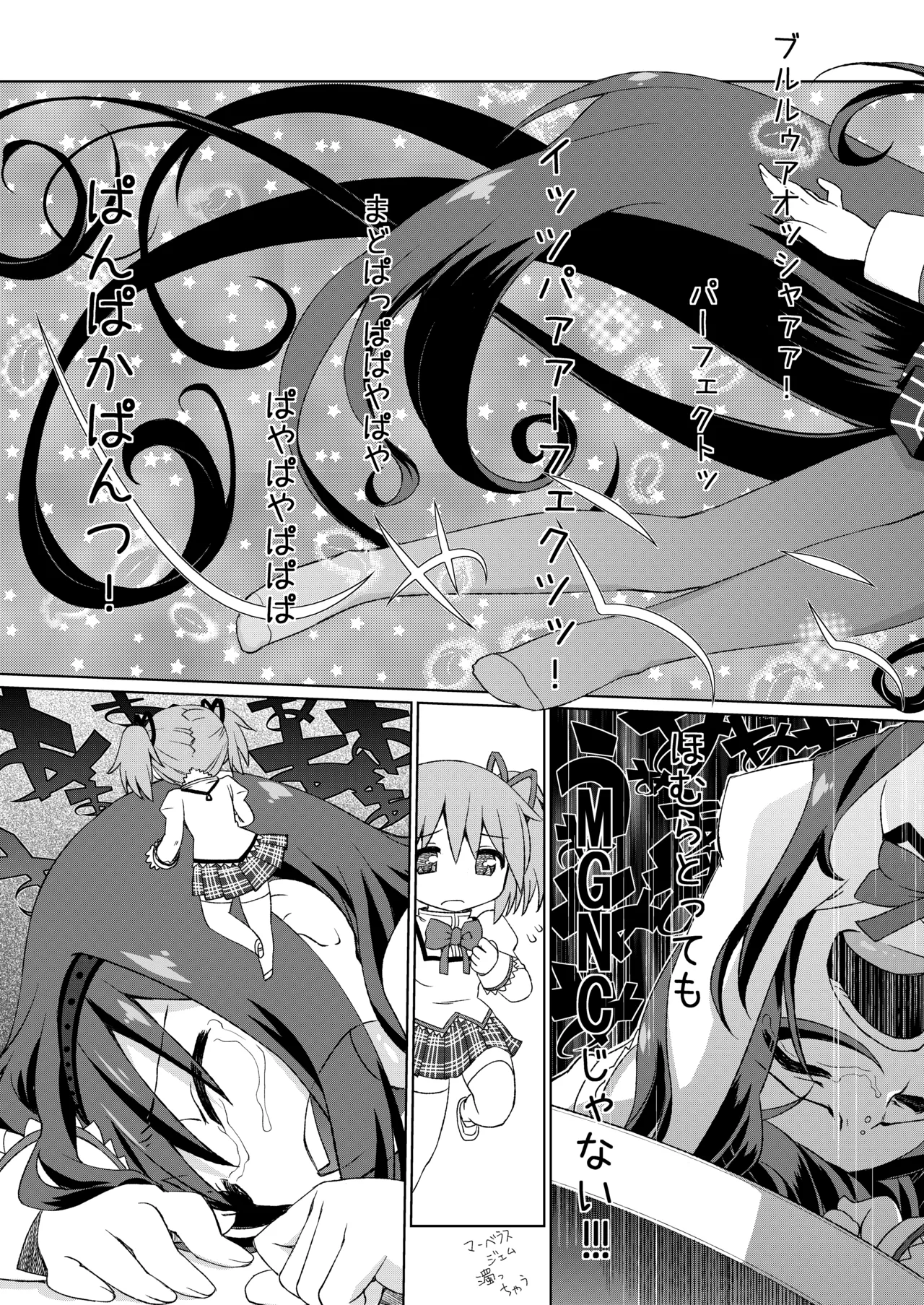 M.P.E.C. - Madopanenecharge page 8 full