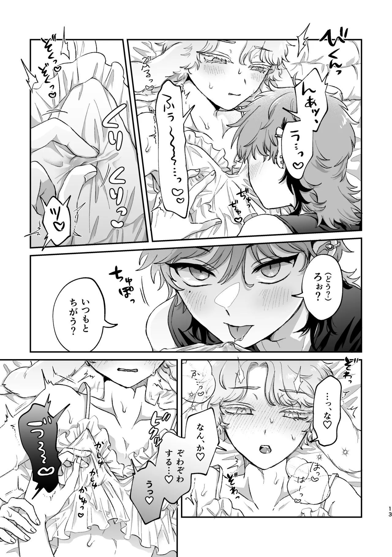 Rabbi Love Kouryokuchu！ 2 page 12 full