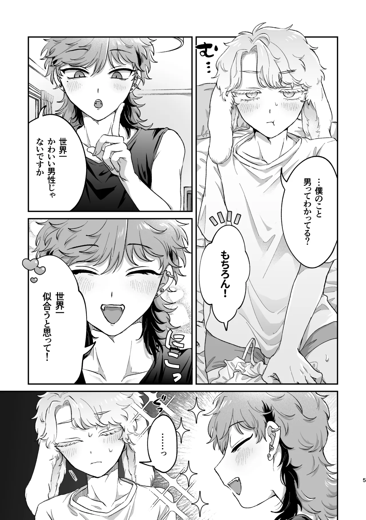 Rabbi Love Kouryokuchu！ 2 page 4 full