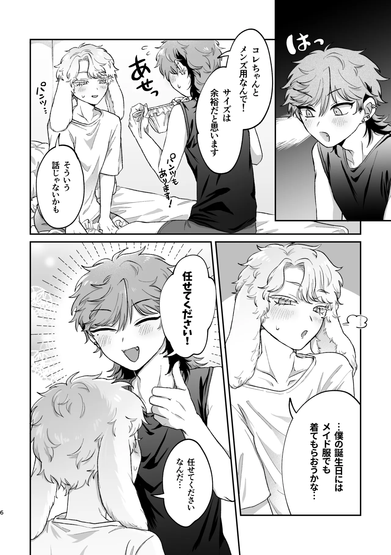 Rabbi Love Kouryokuchu！ 2 page 5 full