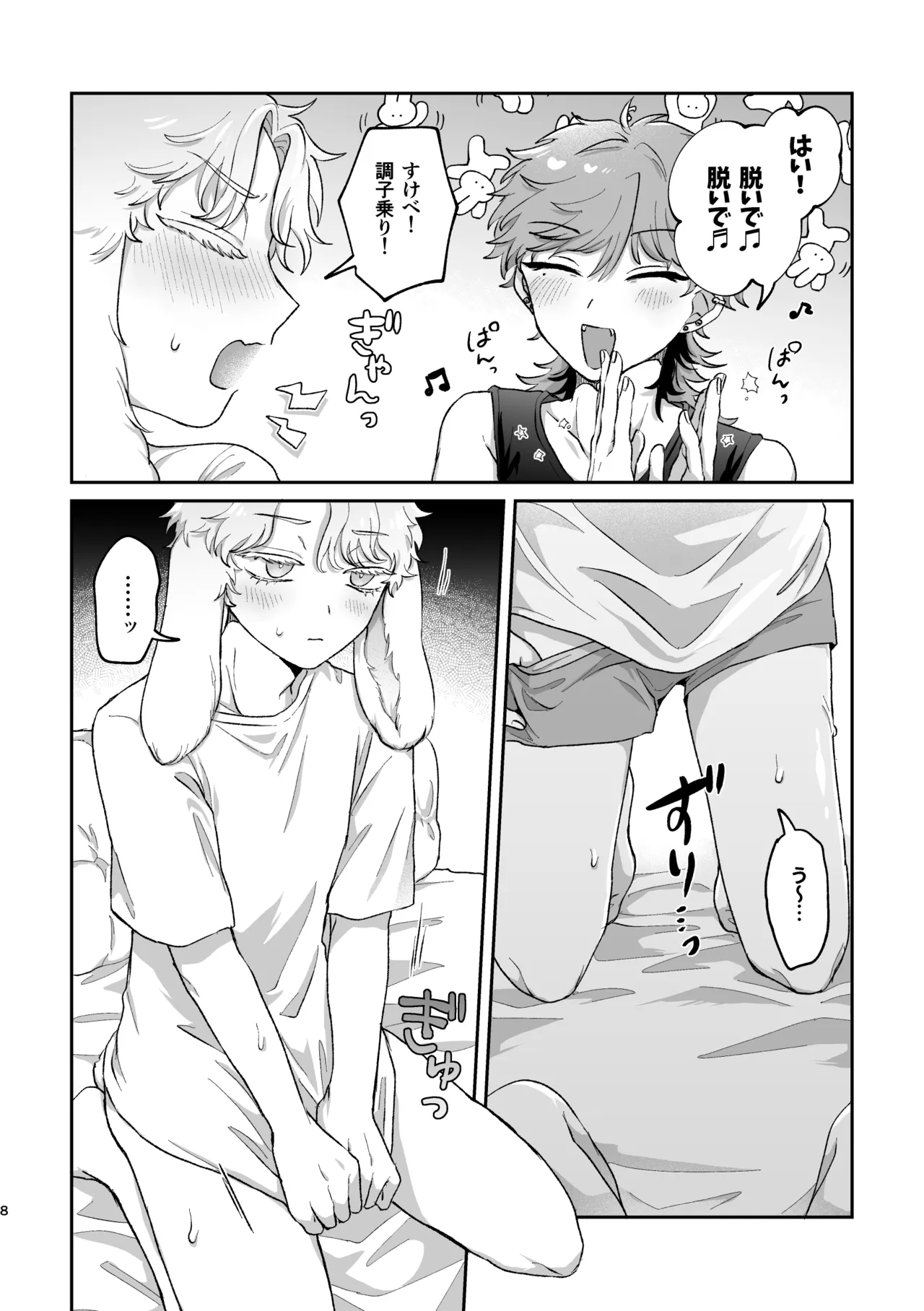 Rabbi Love Kouryokuchu！ 2 page 7 full