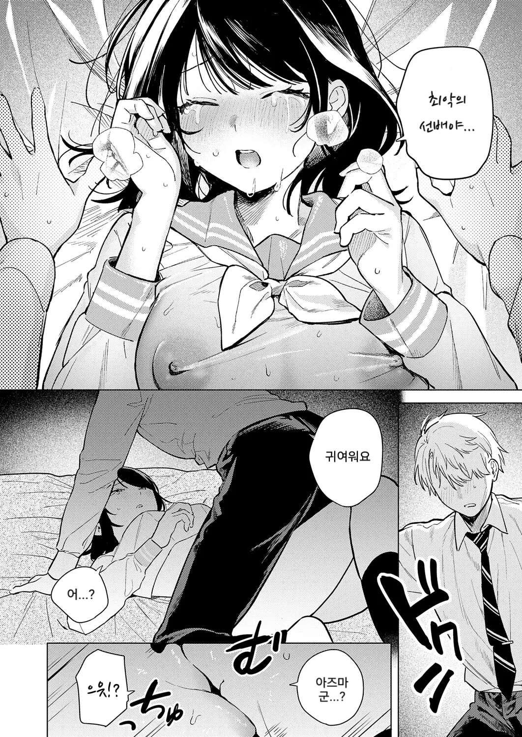 Nomi no Haji wa Afurete page 12 full