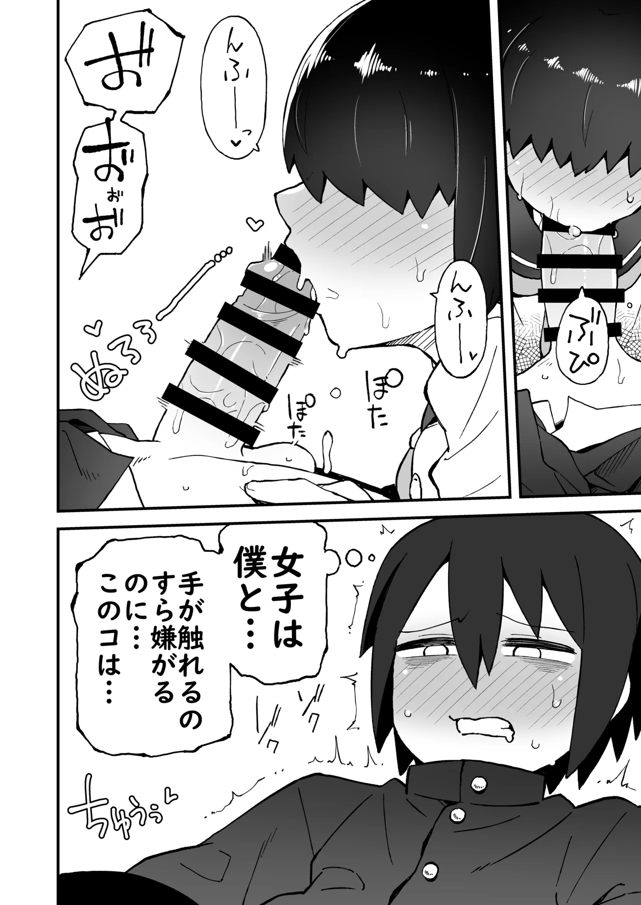 Bunkasai Soap ni Otoko no Boku ga Deru Koto ni Nattan desu kedo!? page 12 full