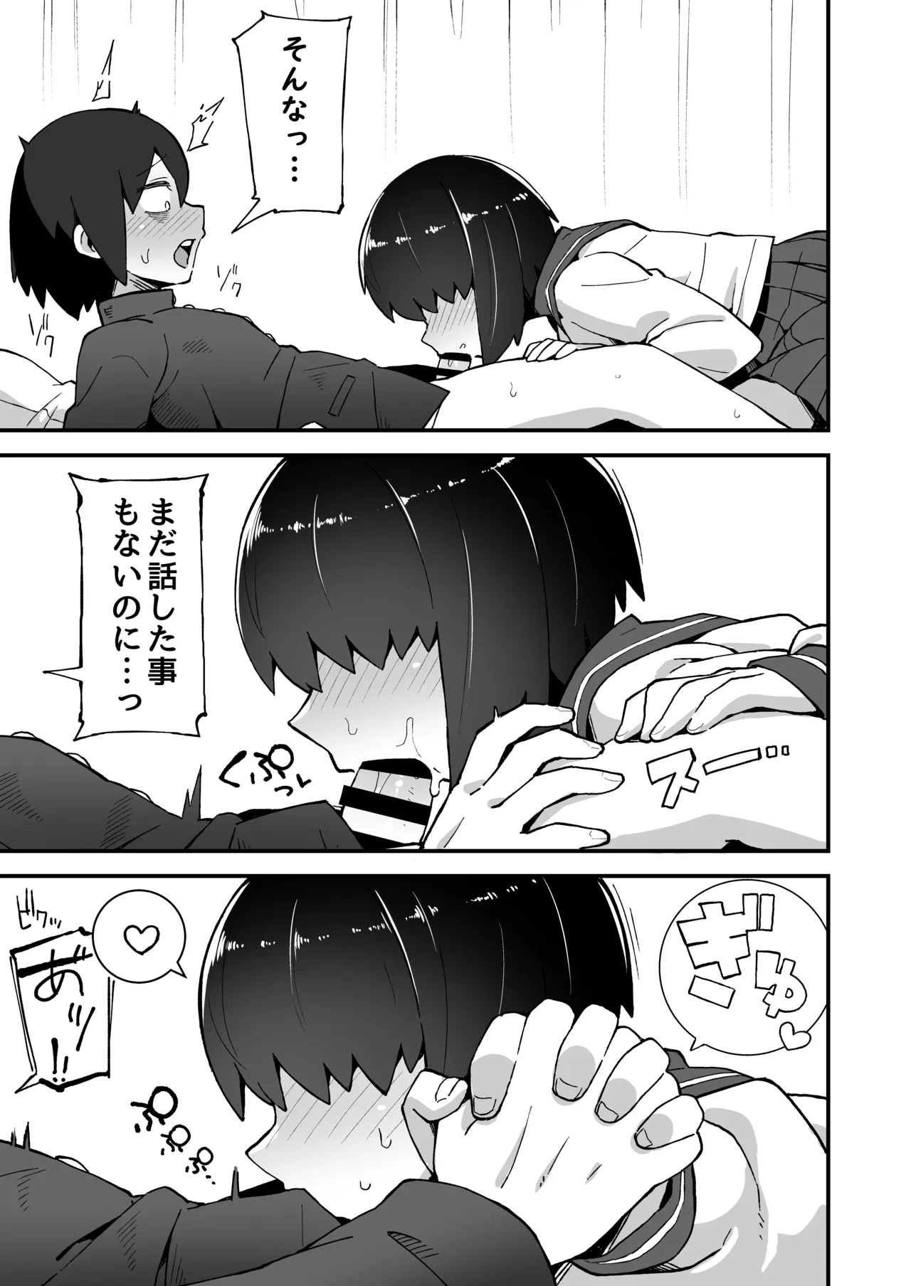 Bunkasai Soap ni Otoko no Boku ga Deru Koto ni Nattan desu kedo!? page 9 full