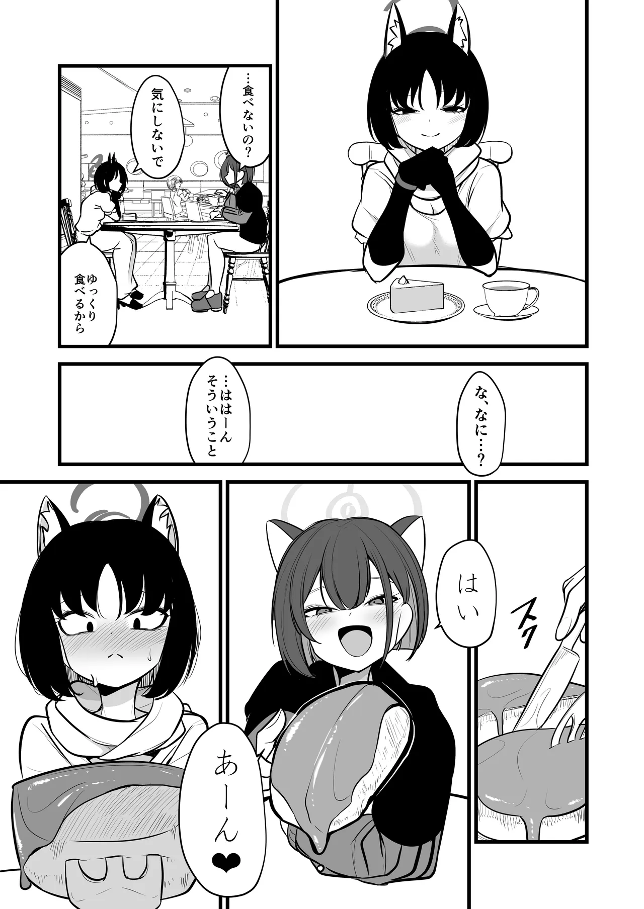 キキョカズのCBA page 10 full