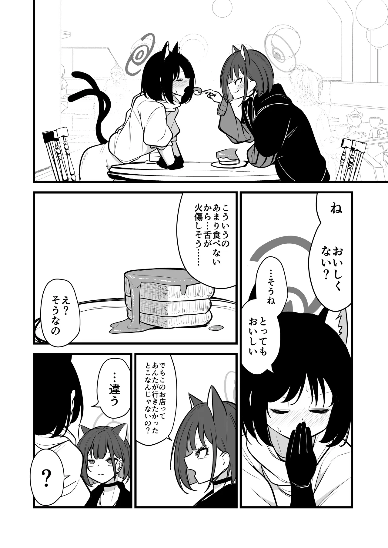 キキョカズのCBA page 11 full