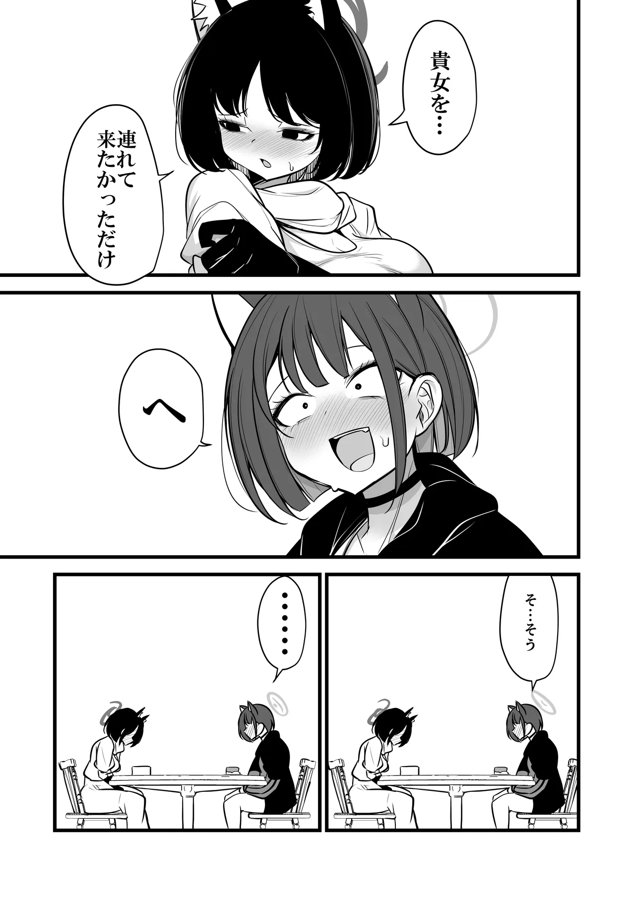 キキョカズのCBA page 12 full