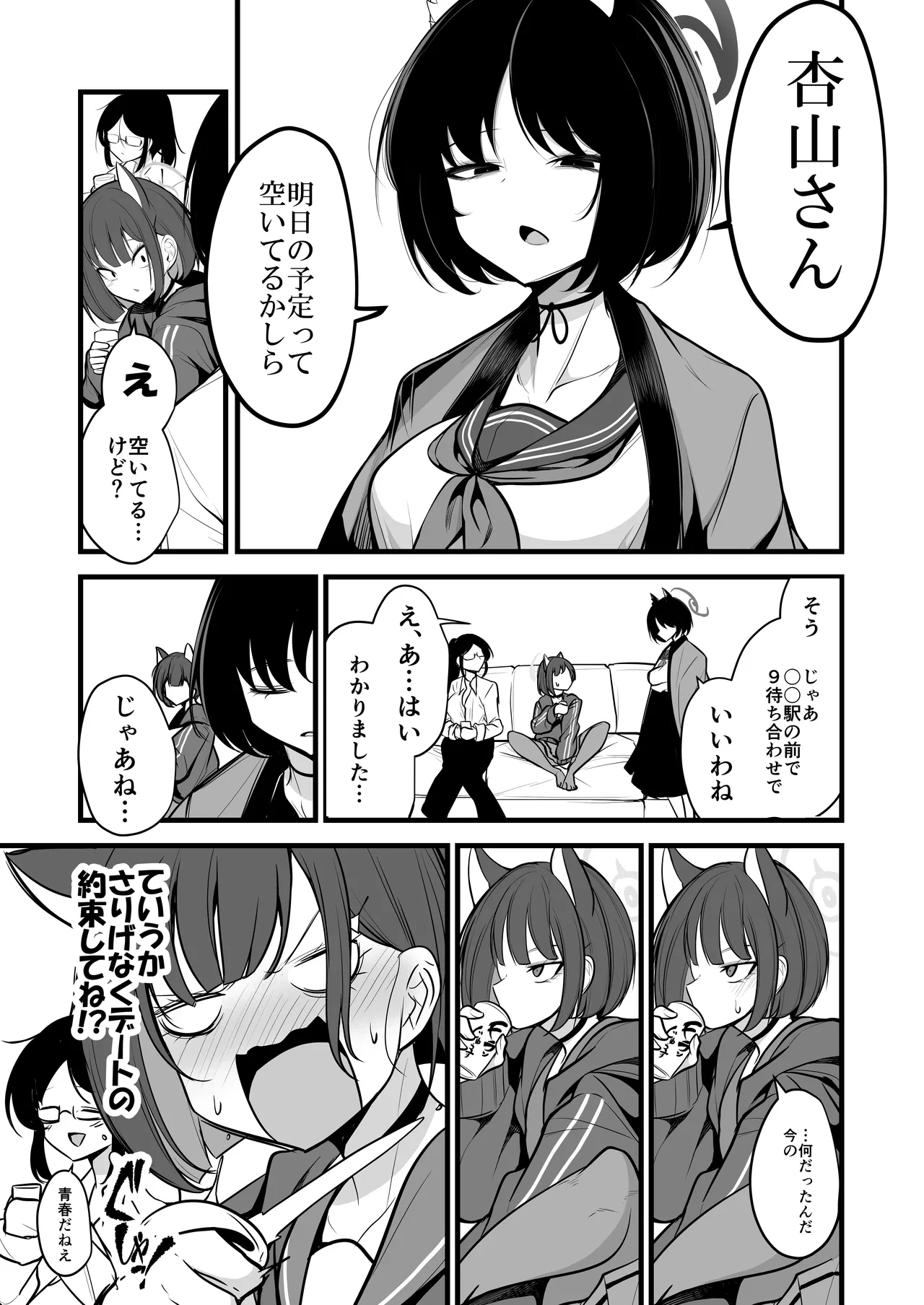 キキョカズのCBA page 4 full