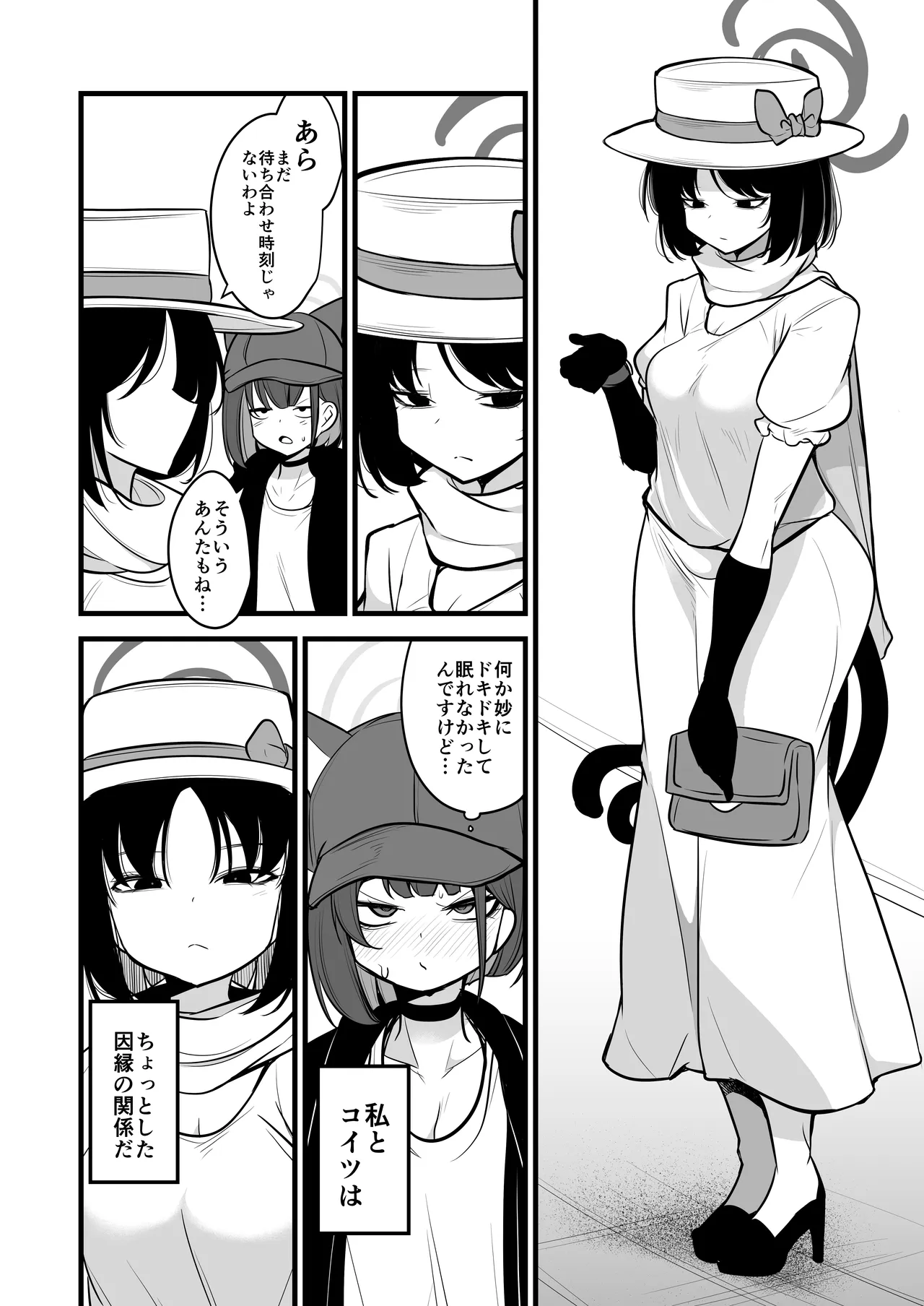 キキョカズのCBA page 5 full
