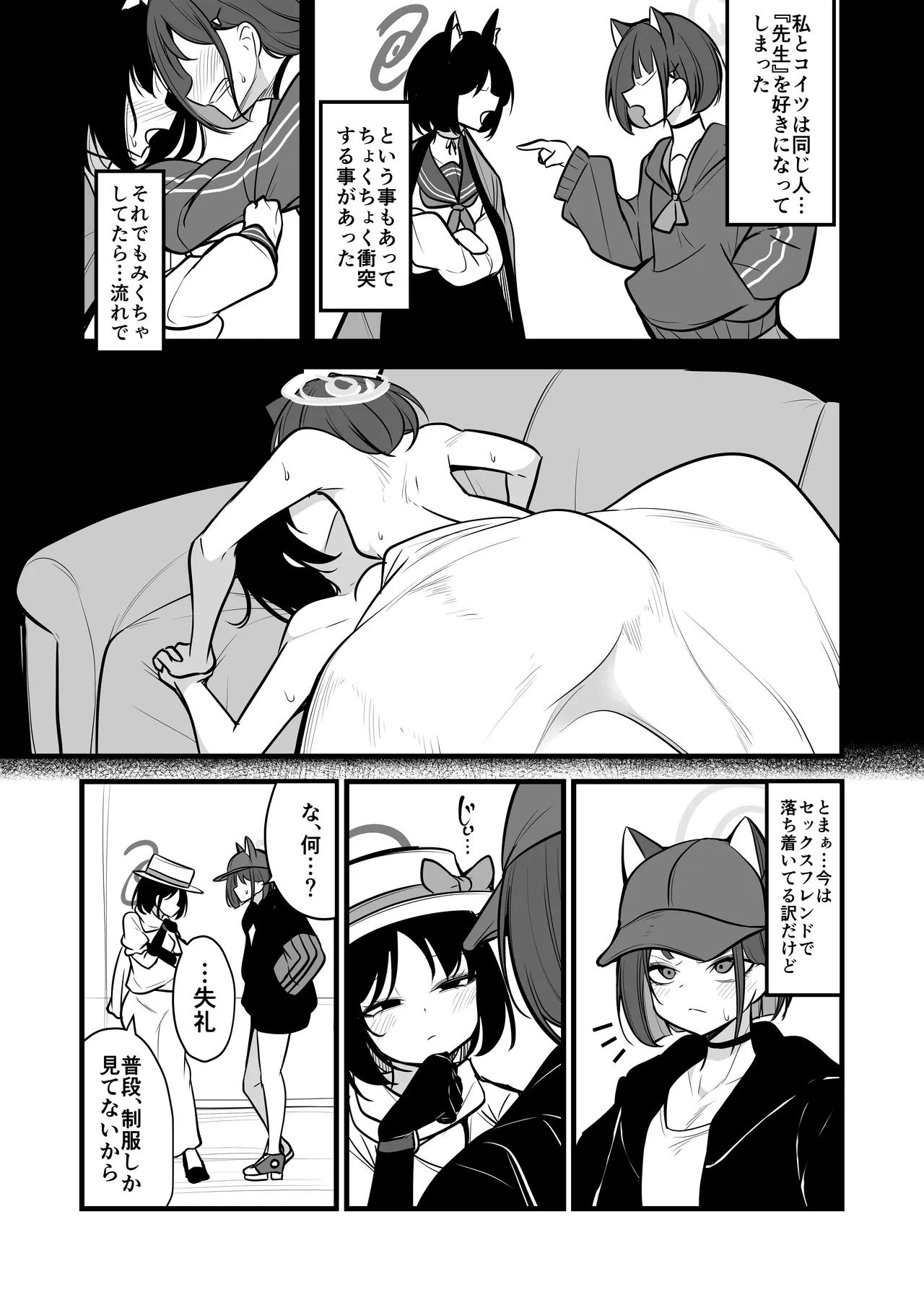 キキョカズのCBA page 6 full