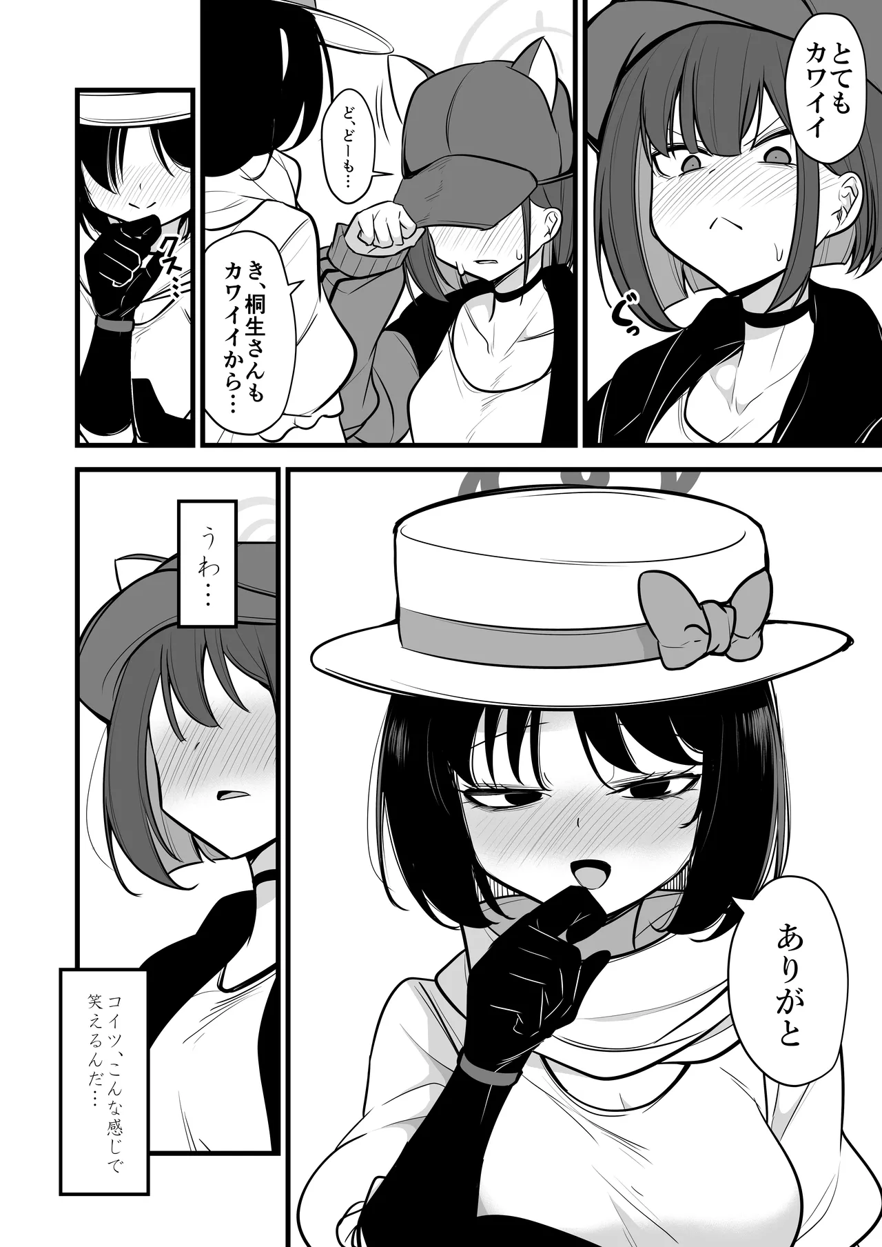 キキョカズのCBA page 7 full