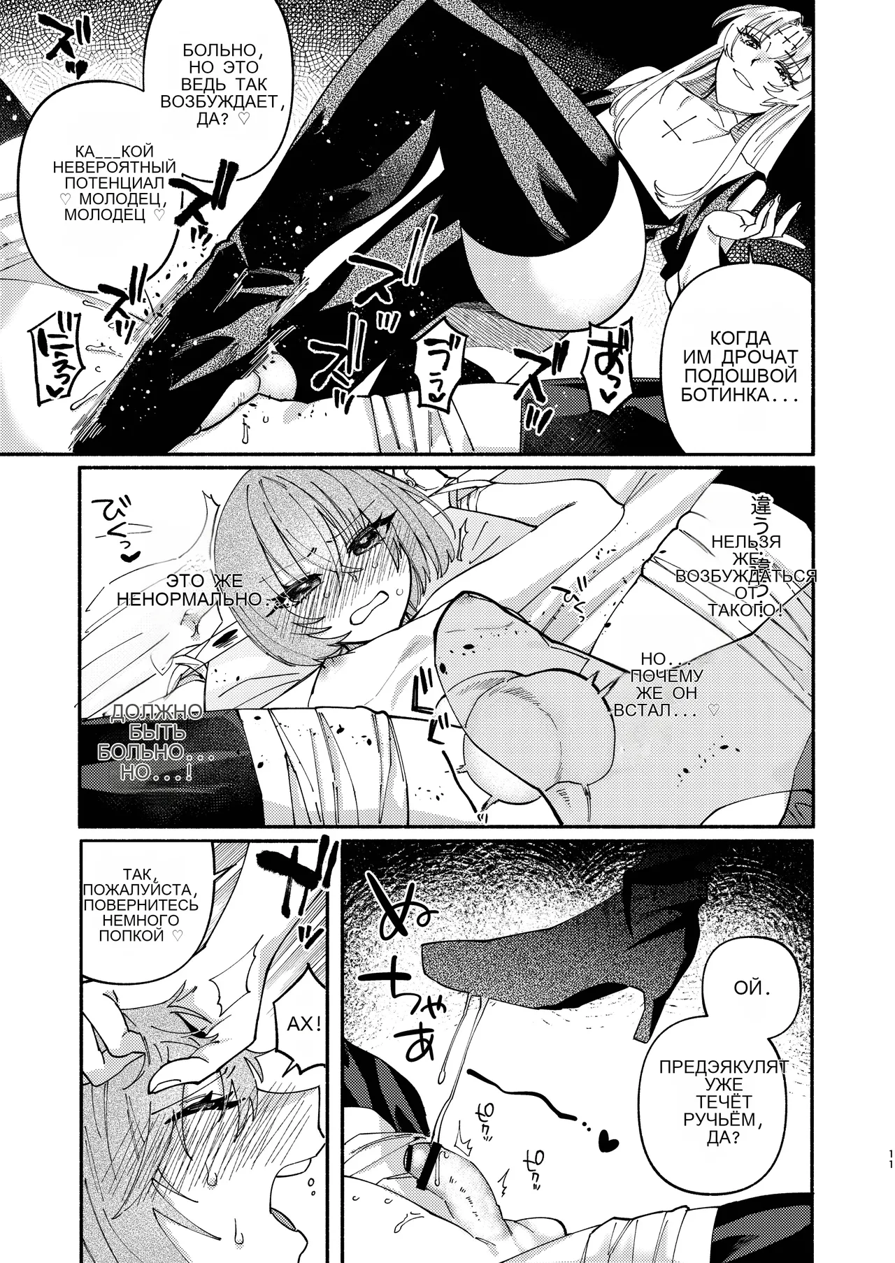 ソドムの断罪-裏稼業シスターの楽しい奴隷調教日記- page 11 full