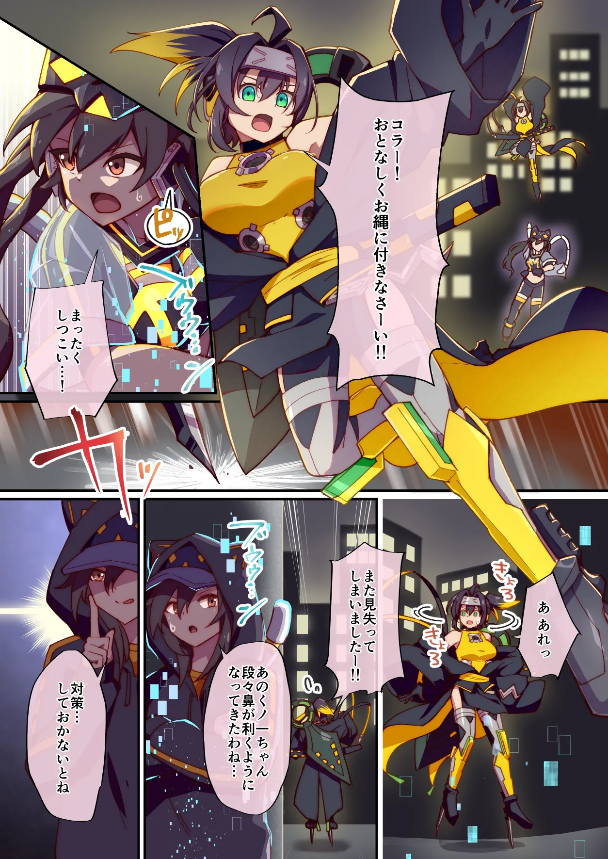 Kunoichi-chan ni Warui Uwasa o! + Junbi-gou page 3 full