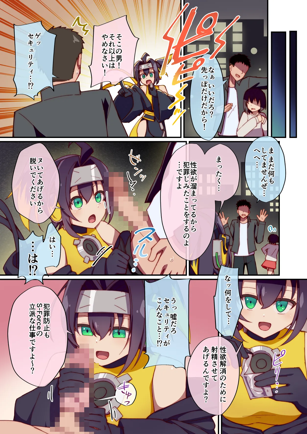 Kunoichi-chan ni Warui Uwasa o! + Junbi-gou page 4 full