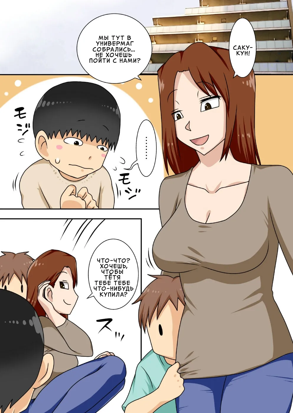 InCha no Oi ga Motto Yaritai Oba-san | Племянник-интроверт хочет трахнуть свою тётю 2 page 2 full