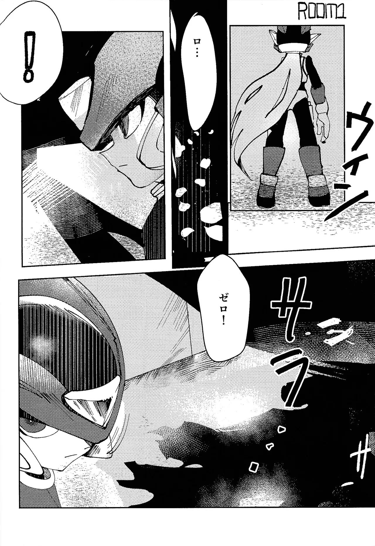 Risokyo o sagashite page 11 full