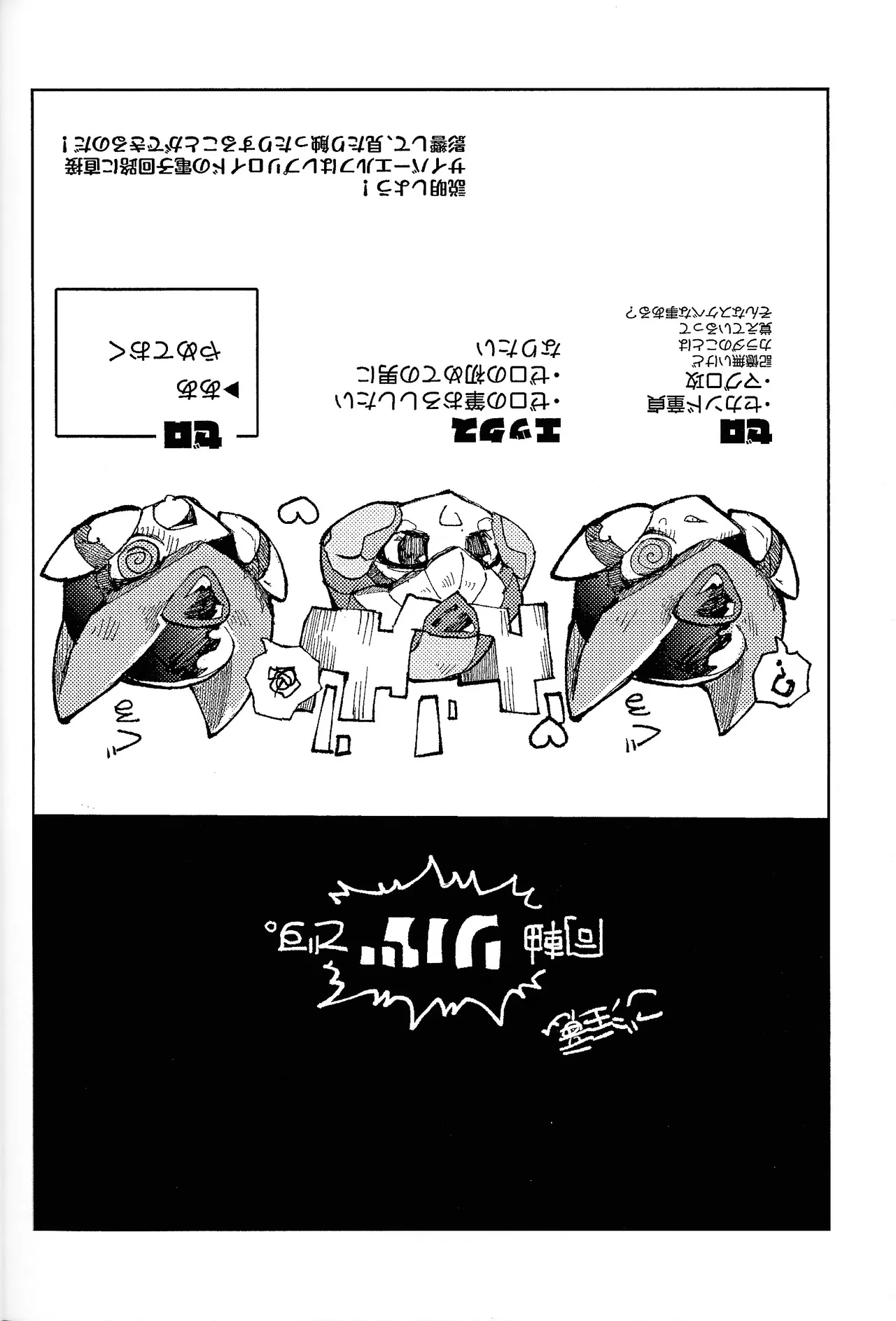 Risokyo o sagashite page 2 full
