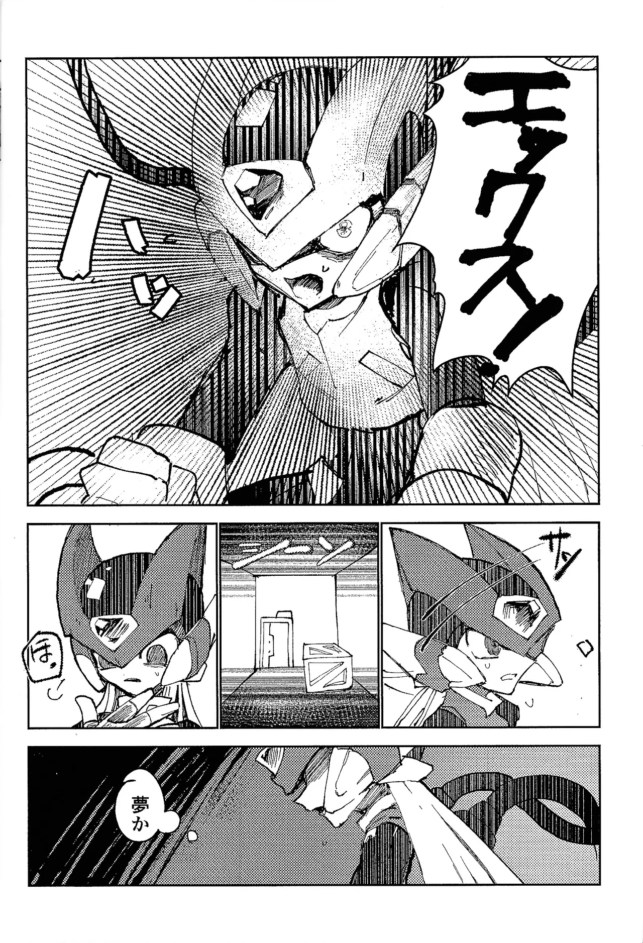 Risokyo o sagashite page 5 full