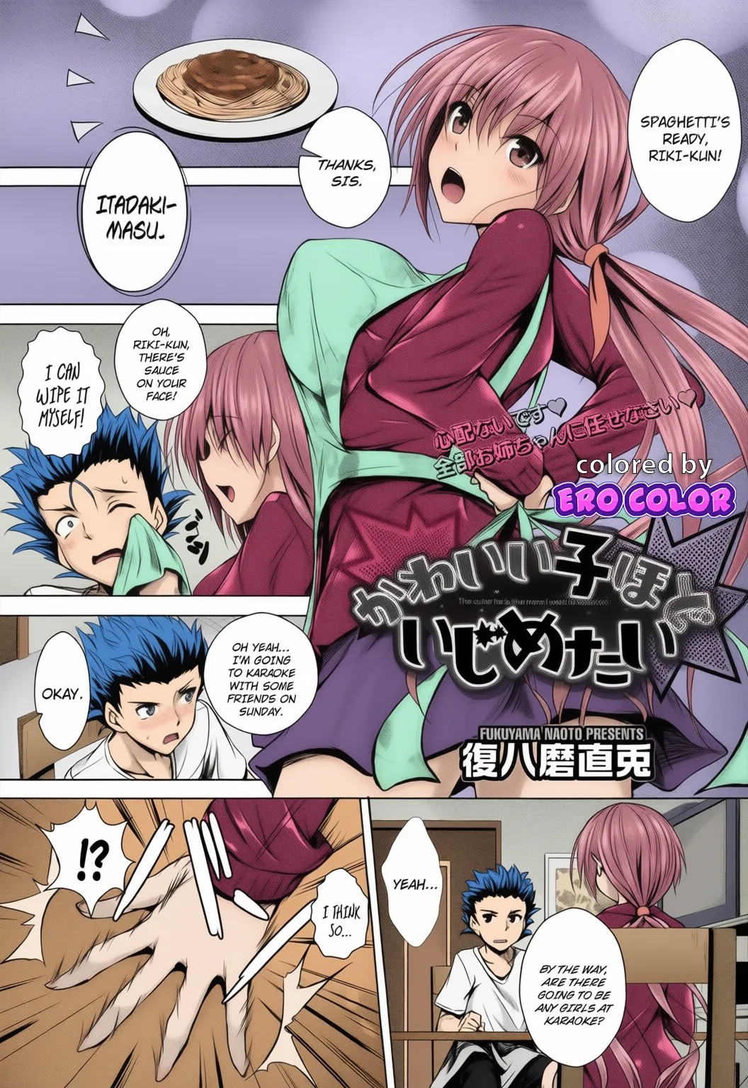 Kawaii Ko Hodo Ijimetai | The Cuter He Is, The More I Want To Tease Him page 1 full