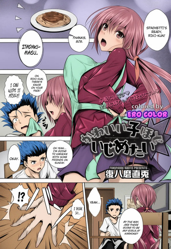 [Fukuyama Naoto] Kawaii Ko Hodo Ijimetai | The Cuter He Is, The More I Want To Tease Him (COMIC Megastore Alpha 2014-01) [English] [N04h] [Colorized] [erocolor] cover