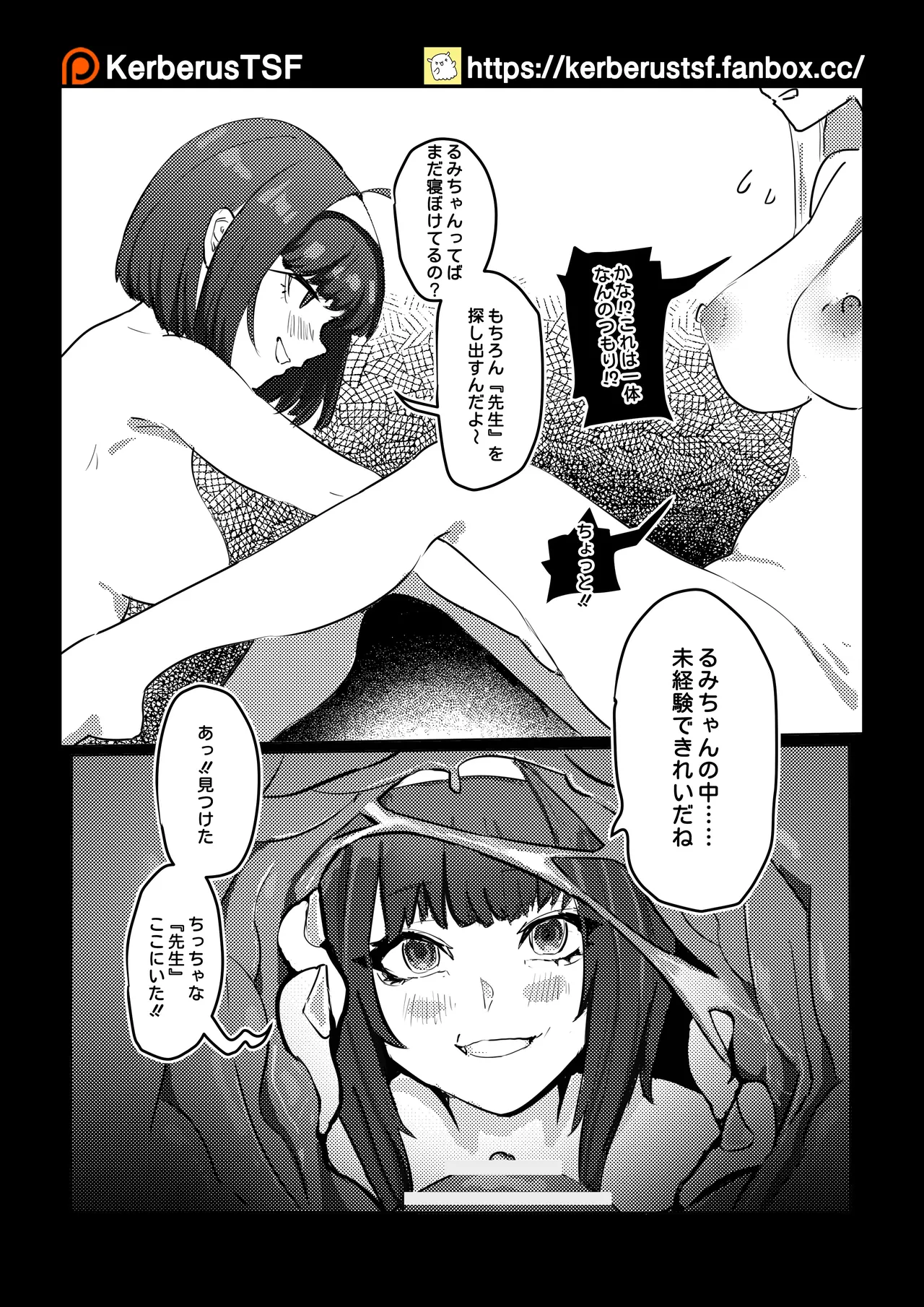 Fix the problem student with skinsuit 5 page 4 full