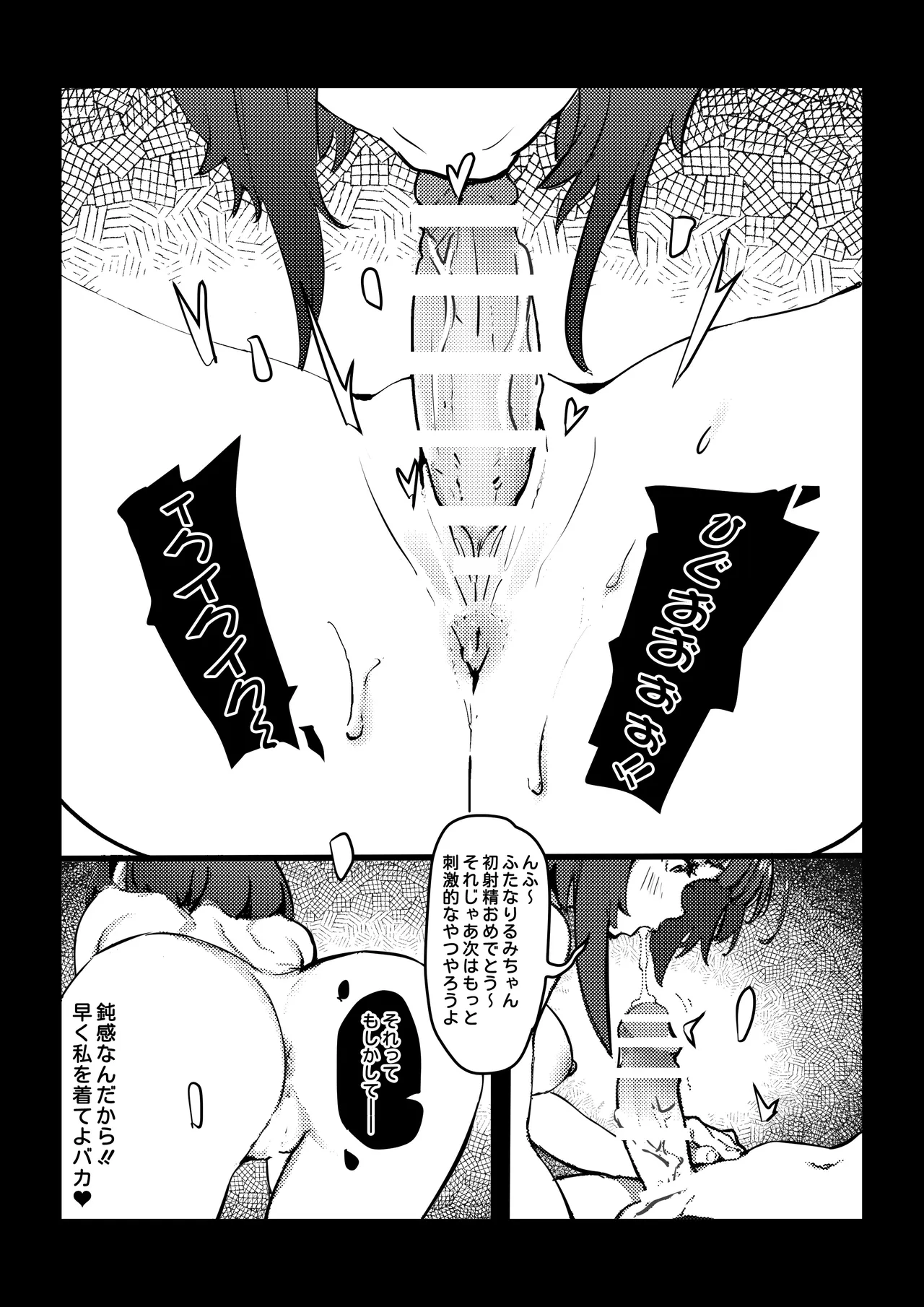 Fix the problem student with skinsuit 5 page 8 full