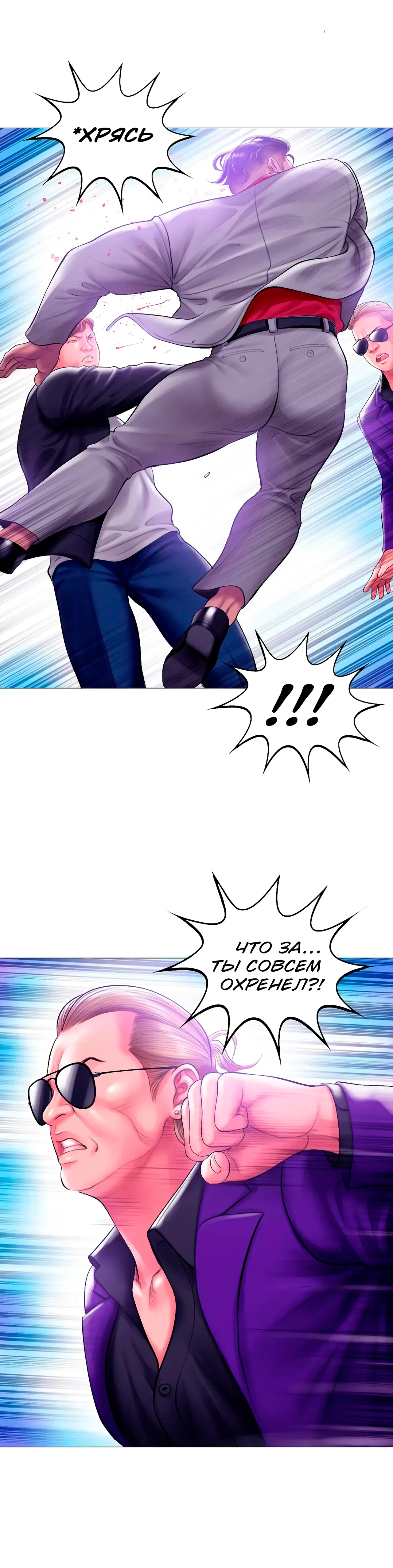 Smoking hypnosis S2 ep.23 page 11 full