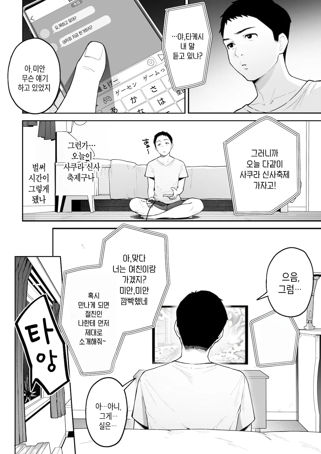 Gal Mama Anna-san 2 | 갸루마마 안나 씨 2 page 5 full
