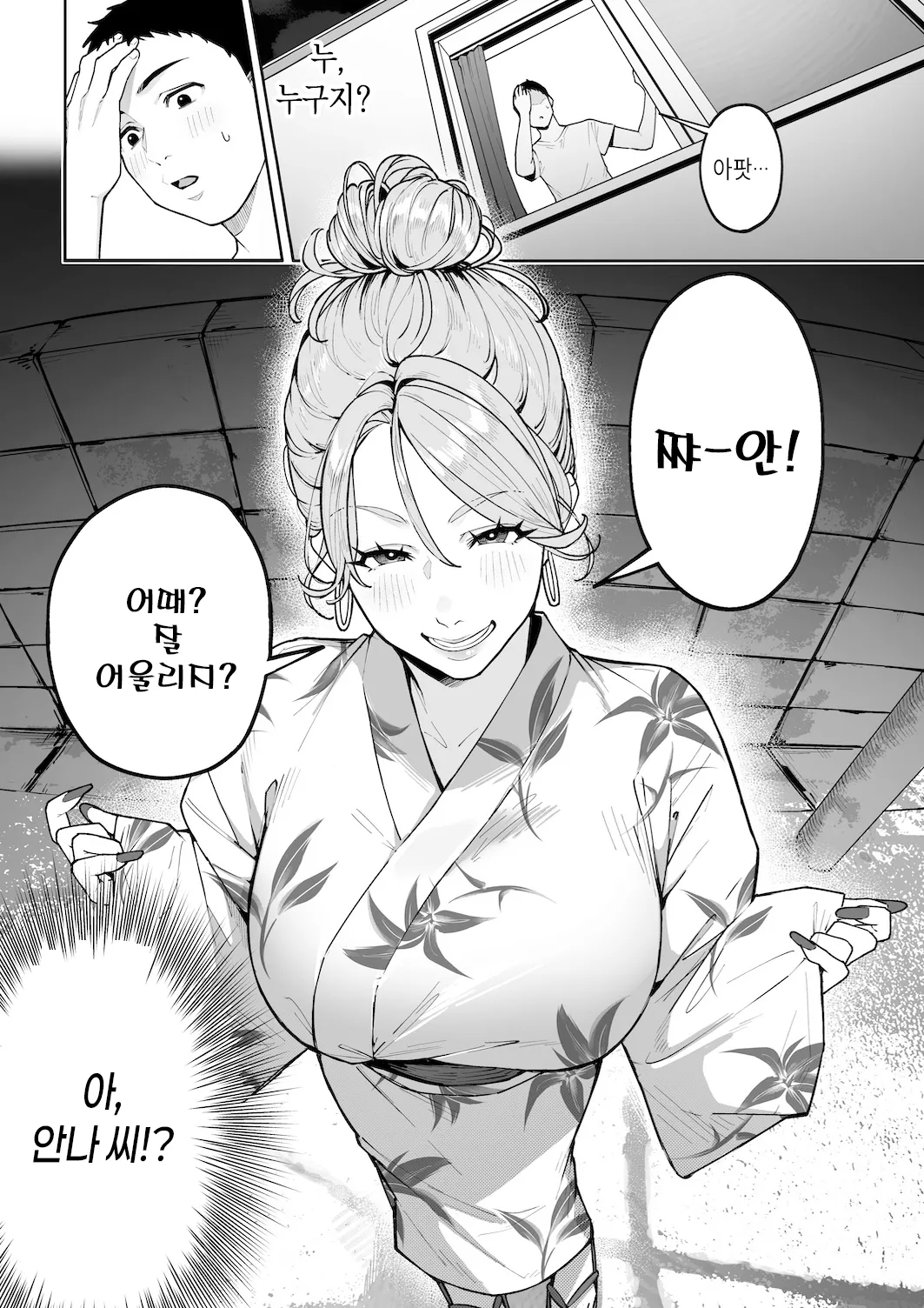 Gal Mama Anna-san 2 | 갸루마마 안나 씨 2 page 7 full