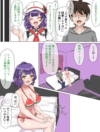 [パイマル] 七瀬すず菜rkgk cover