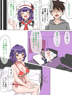 七瀬すず菜rkgk